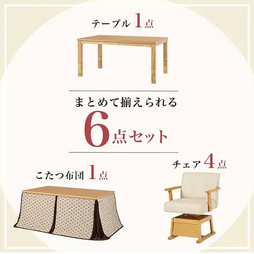 ダイニングコタツ・ふとん・チェア6点セット KOT-7311DBR-150+トルタ+KC-7589DBR ダークブラウン【時間指定不可】【代引不可】【同梱不可】【プラザセレクト】_13