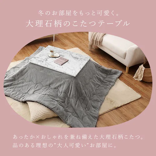 こたつ+うす掛け布団 2点セット アルラ7560MWH+ビケ7560BE 布団:ベージュ【時間指定不可】【代引不可】【同梱不可】【プラザセレクト】_11