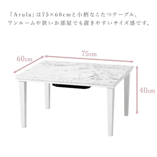 こたつ+うす掛け布団 2点セット アルラ7560MWH+ビケ7560BE 布団:ベージュ【時間指定不可】【代引不可】【同梱不可】【プラザセレクト】_16