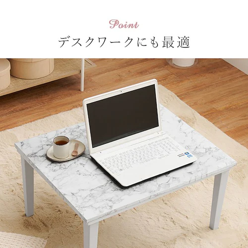 こたつ+うす掛け布団 2点セット アルラ7560MWH+ビケ7560BE 布団:ベージュ【時間指定不可】【代引不可】【同梱不可】【プラザセレクト】_17