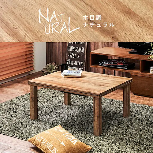 カジュアルコタツ カルテス7560 ナチュラル【時間指定不可】【代引不可】【同梱不可】【プラザセレクト】_3