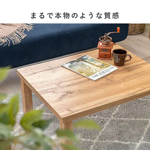 カジュアルコタツ カルテス7560 ナチュラル【時間指定不可】【代引不可】【同梱不可】【プラザセレクト】_8