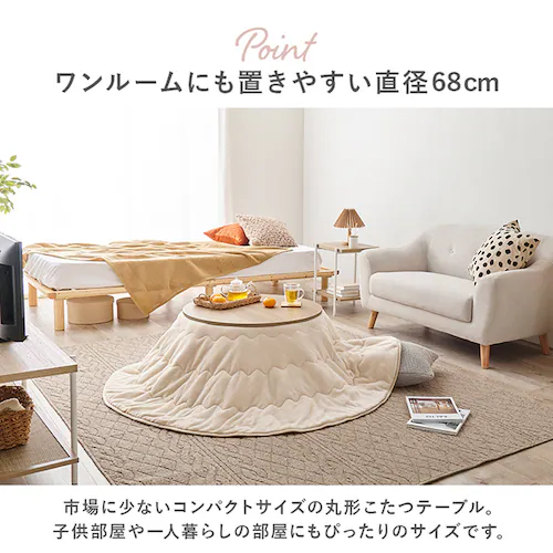 カジュアルコタツ アイナ68NA ナチュラル【時間指定不可】【代引不可】【同梱不可】【プラザセレクト】_7