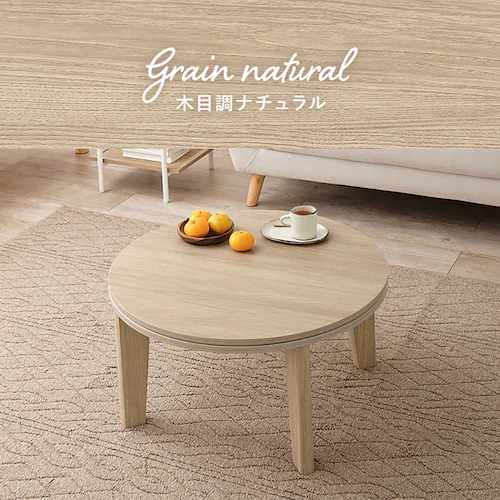 カジュアルコタツ アイナ68NA ナチュラル【時間指定不可】【代引不可】【同梱不可】【プラザセレクト】_12