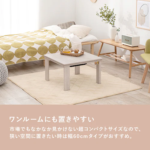 カジュアルコタツ(折脚) KOT-7350-60 グレイッシュホワイト【時間指定不可】【代引不可】【同梱不可】【プラザセレクト】_7