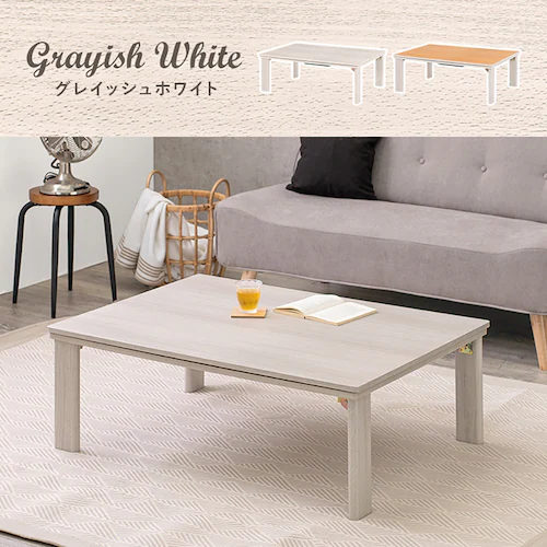 カジュアルコタツ(折脚) KOT-7350-105 グレイッシュホワイト【時間指定不可】【代引不可】【同梱不可】【プラザセレクト】_3