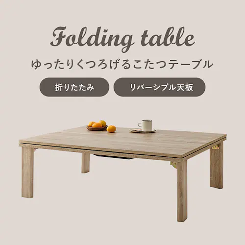 カジュアルコタツ(折脚) KOT-7350-105 グレイッシュホワイト【時間指定不可】【代引不可】【同梱不可】【プラザセレクト】_6