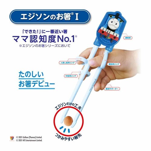 エジソン販売 お食事応援セットきかんしゃトーマス KJ2990 【プラザセレクト】_3