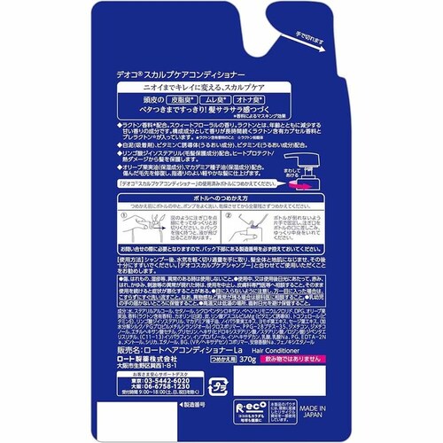 ロート製薬 デオコ スカルプケアコンディショナー つめかえ用 370g 【プラザセレクト】_2