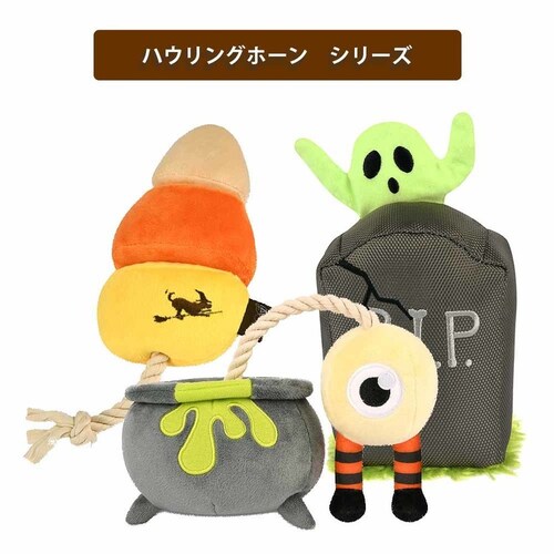 ハウリングホーン グーリーッシュグレイブ 犬用おもちゃ ぬいぐるみ_3