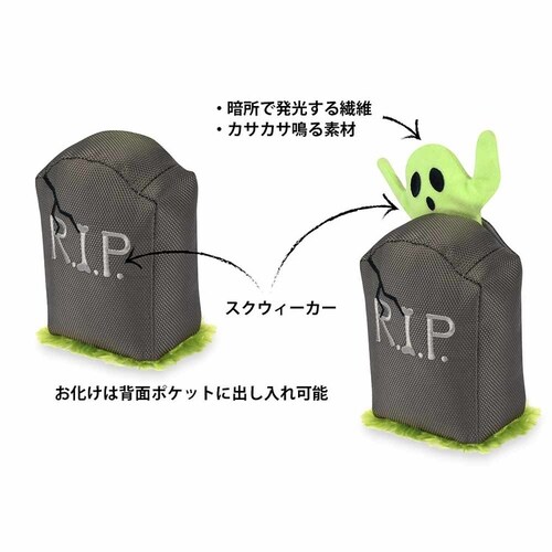 ハウリングホーン グーリーッシュグレイブ 犬用おもちゃ ぬいぐるみ_4