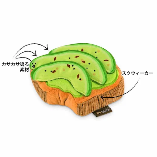 バーキングブランチ アボガドトースト 犬用おもちゃ ぬいぐるみ_3
