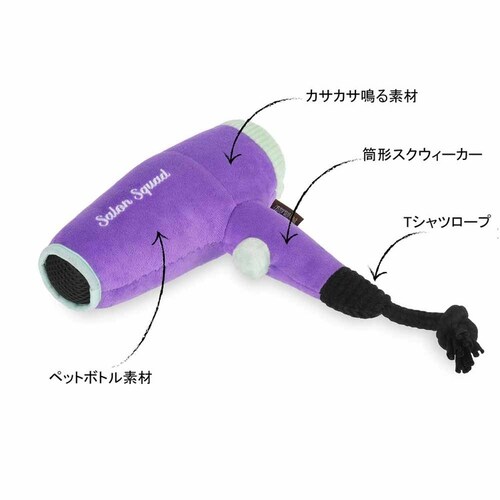 スプリッシュスプラッシュ ヘアードライヤー 犬用おもちゃ ぬいぐるみ_4