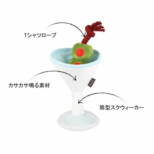 バークテンダー マティーニ 犬用おもちゃ ぬいぐるみ_4