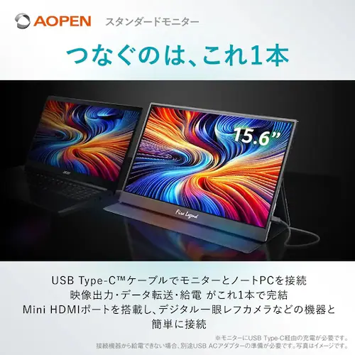 AOPEN モバイルモニター 15.6インチ フルHD IPS 非光沢 ブラック 16PM1QJbmiuux 【プラザセレクト】_4