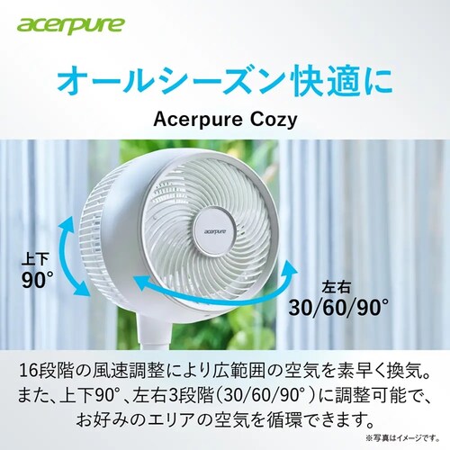 Acerpure エアサーキュレーター Acerpure Cozy 高さ調節 マットホワイト AF773-20W 【プラザセレクト】_2