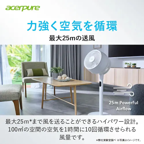 Acerpure エアサーキュレーター Acerpure Cozy 高さ調節 マットホワイト AF773-20W 【プラザセレクト】_4