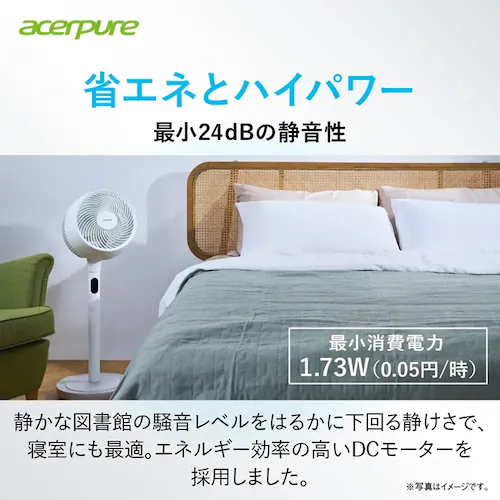 Acerpure エアサーキュレーター Acerpure Cozy 高さ調節 マットホワイト AF773-20W 【プラザセレクト】_5