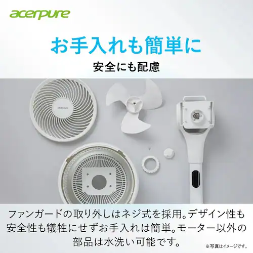 Acerpure エアサーキュレーター Acerpure Cozy 高さ調節 マットホワイト AF773-20W 【プラザセレクト】_6