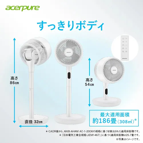 Acerpure エアサーキュレーター Acerpure Cozy 高さ調節 マットホワイト AF773-20W 【プラザセレクト】_7