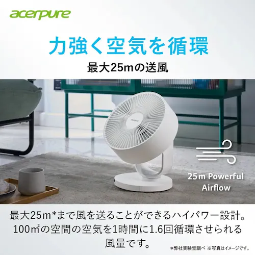 Acerpure エアサーキュレーターAcerpure Cozy コンパクト ホワイト AF533-20W 【プラザセレクト】_3