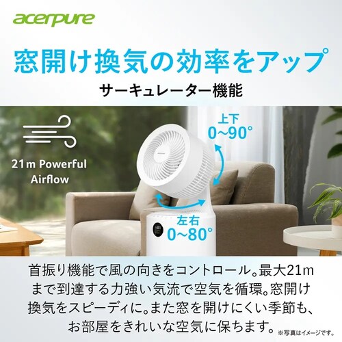 Acerpure C@ T[L[^[ Acerpure Cool 360xz UVC zCg AC553-50W yvUZNgz_4