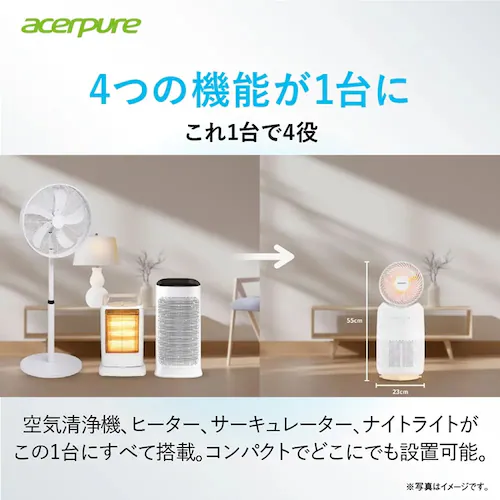 Acerpure 空気清浄機 ヒーター サーキュレーター ナイトライト Acerpure Cool コンパクト マットホワイト AH333-10W 【プラザセレクト】_2