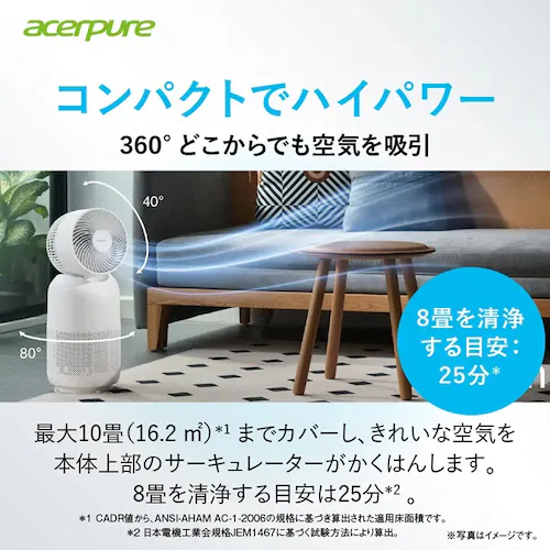 Acerpure 空気清浄機 ヒーター サーキュレーター ナイトライト Acerpure Cool コンパクト マットホワイト AH333-10W 【プラザセレクト】_3