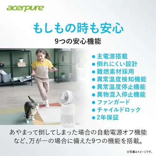 Acerpure 空気清浄機 ヒーター サーキュレーター ナイトライト Acerpure Cool コンパクト マットホワイト AH333-10W 【プラザセレクト】_5