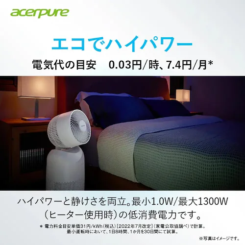 Acerpure 空気清浄機 ヒーター サーキュレーター ナイトライト Acerpure Cool コンパクト マットホワイト AH333-10W 【プラザセレクト】_6