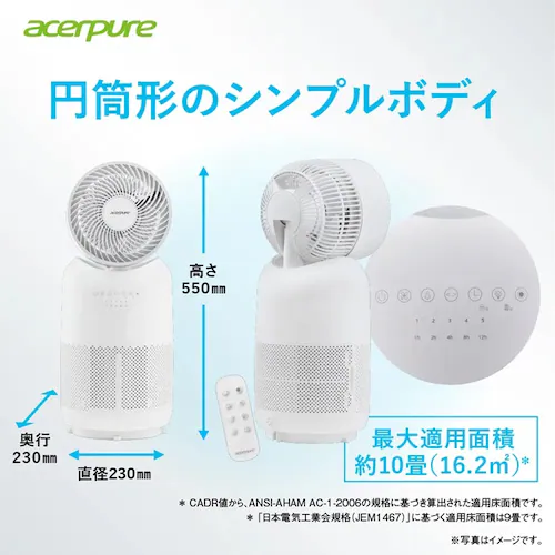 Acerpure 空気清浄機 ヒーター サーキュレーター ナイトライト Acerpure Cool コンパクト マットホワイト AH333-10W 【プラザセレクト】_7