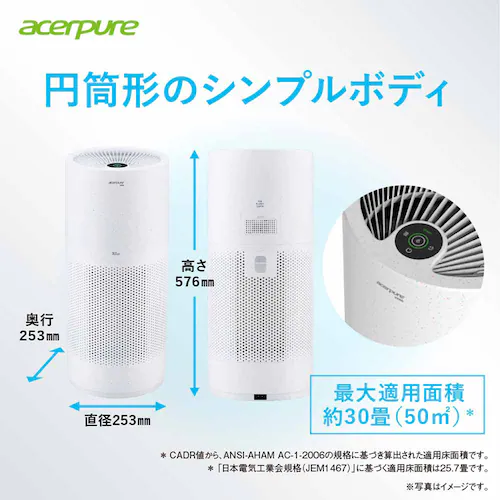 Acerpure Acerpure Pro Vero 空気清浄機 30畳コンパクト マットホワイト&アカアオテンテン AP353-10W 【プラザセレクト】_7