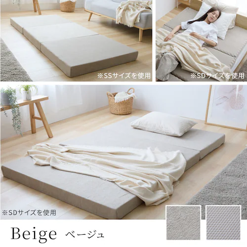 3つ折りマットレス・プロファイルタイプ シングル ネイビー【プラザセレクト】_12