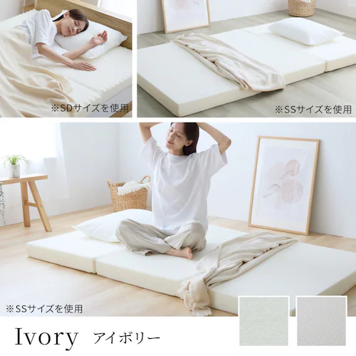 3つ折りマットレス・プロファイルタイプ シングル ネイビー【プラザセレクト】_13