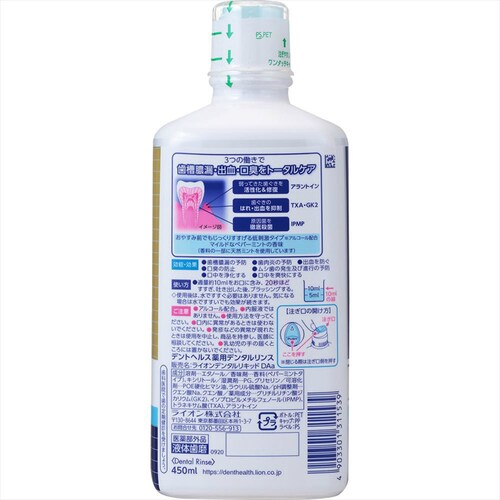 LION fgwX pf^X 450ml yvUZNgz_2