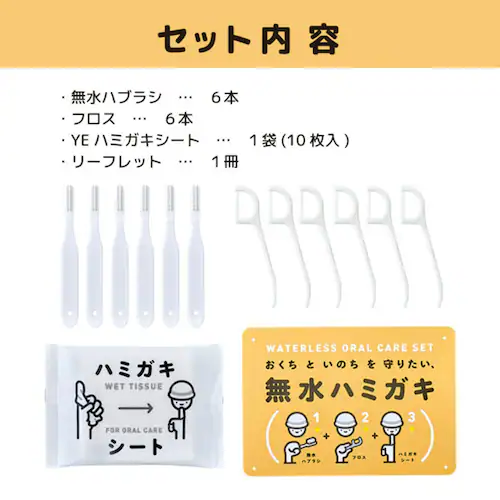 ヤマトエスロン 無水ハミガキセット 【プラザセレクト】_2