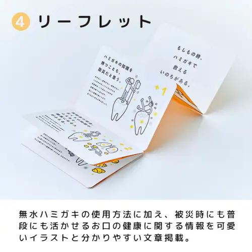 ヤマトエスロン 無水ハミガキセット 【プラザセレクト】_7