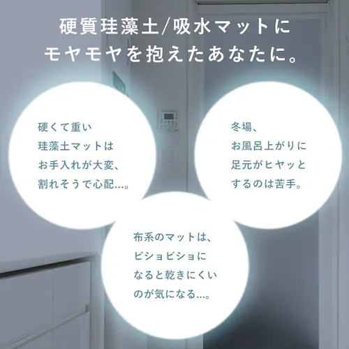 【10%OFFクーポン】ソフト珪藻土マット バスマット 水切りマット 50x70cm 大理石【プラザセレクト】_3