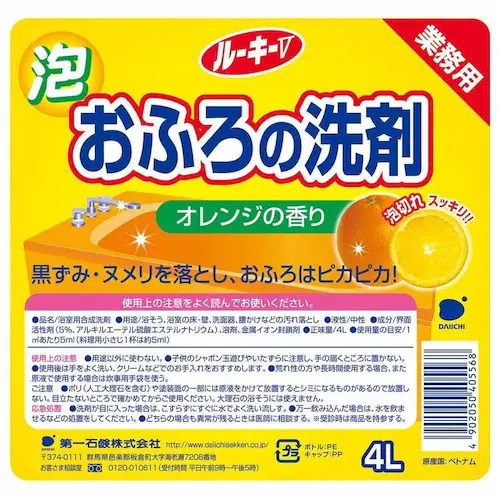 第一石鹸 ルーキーV おふろの洗剤 【プラザセレクト】_2