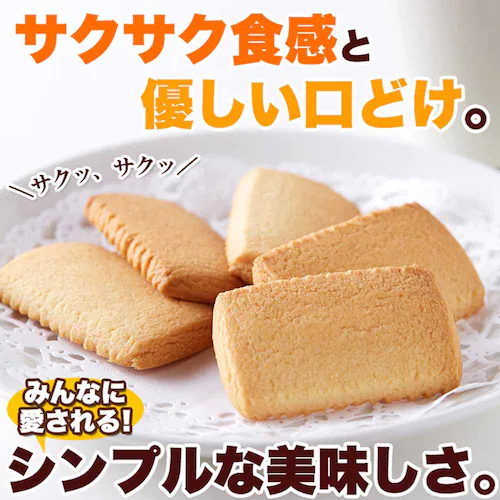 (訳あり)北海道バタークッキー 450g SM00011370 【プラザセレクト】_4