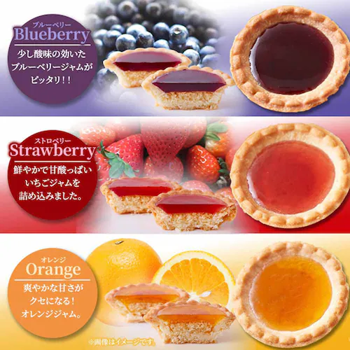 プチタルト アソート 5種20個 SM00011407 【プラザセレクト】_4