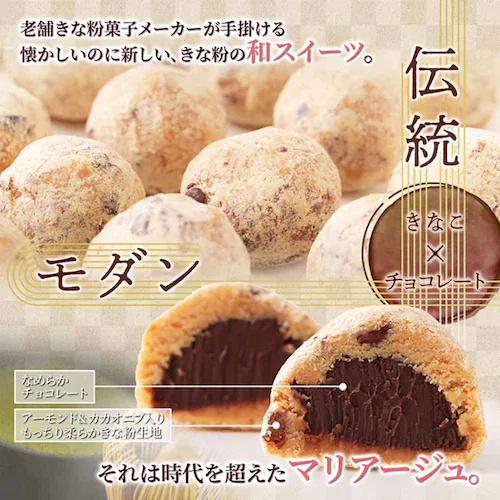 きなこchocoball 250g SM00010883 【プラザセレクト】_3