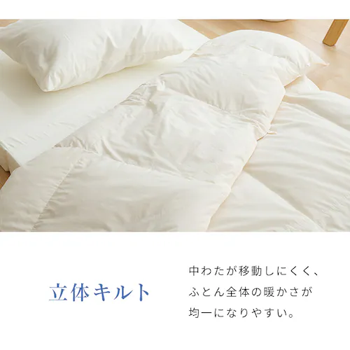 羽毛50%3点セット アイボリー・ホワイト 【代引不可】【同梱不可】【プラザセレクト】_4