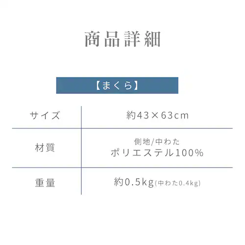 羽毛50%3点セット アイボリー・ホワイト 【代引不可】【同梱不可】【プラザセレクト】_11