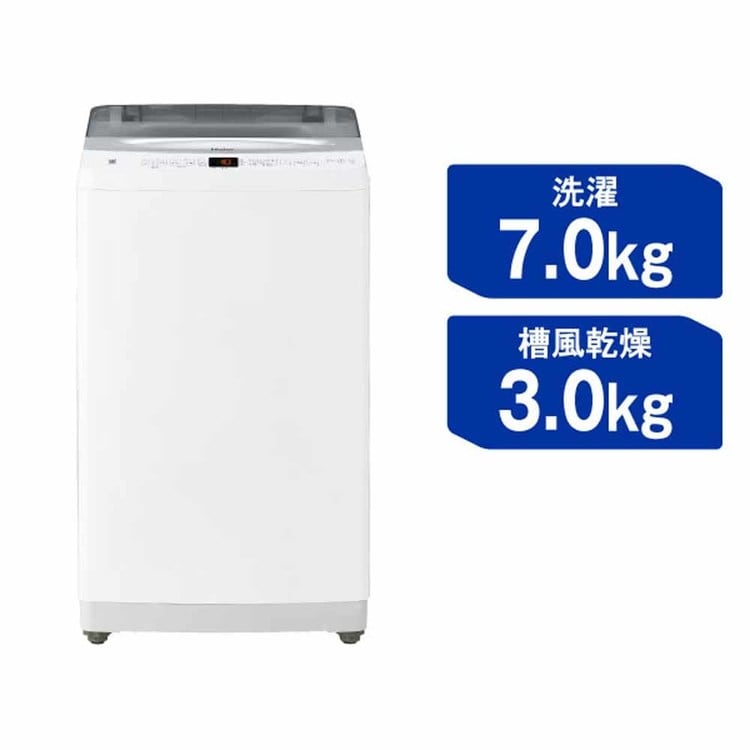 Haier 洗濯機 7kg インバーター JW-UD70A(W) ホワイト 7296507