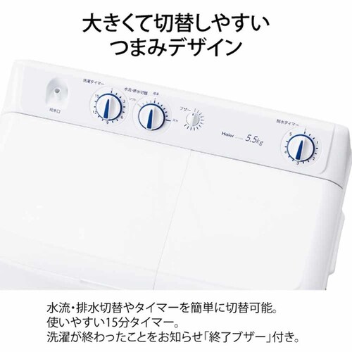 32,800~ Haier @ 񑅎 5.5kg JW-W55G(W) zCg_7