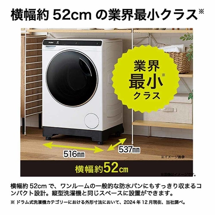 Haier 洗濯機 ドラム式 4.5kg ミニ 乾燥なし JW-T45SA(W) ホワイト