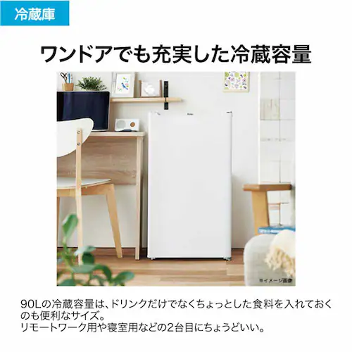 Haier ① 90L ⎮ 1hA ^JR-A9A(W) zCg_3
