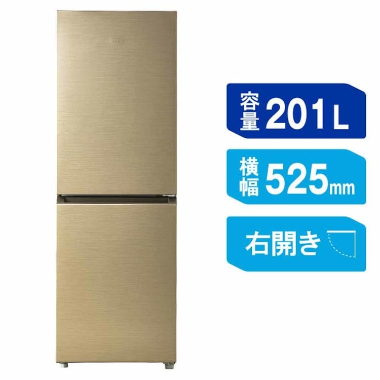 Haier 冷蔵庫 201L ファン式 JR-M20A JR-M20A(N) シャンパンゴールド