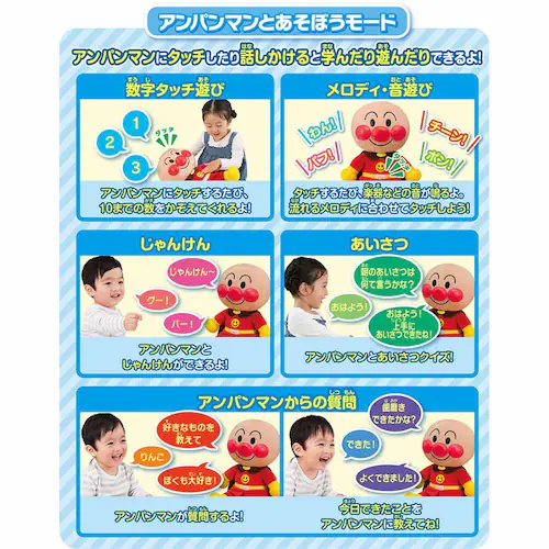 アンパンマン お歌もきかせて!はじめてのおしゃべりDX _2